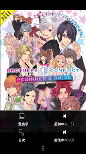 Lastest BROTHERS CONFLICTビギナーズガイド APK