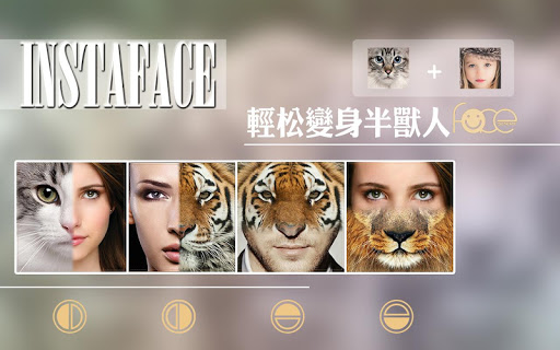 變臉神器|免費玩攝影App-阿達玩APP