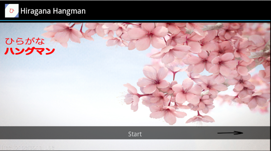 Free Hiragana Hangman APK