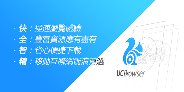 UC Browser Mini for Android - Free download and software reviews - CNET Download.com