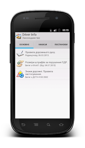 Driver Info ПДР Україна