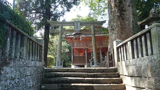 久土神社