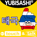 YUBISASHI 태국 touch&talk logo