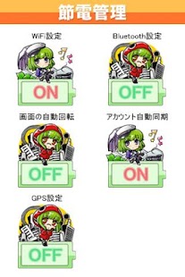 How to install 電池残量表示ウィジェット.GUMI（グミ）[ボーカロイド] lastet apk for pc