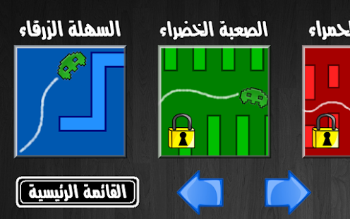 Lastest أصعب لعبة في العالم APK