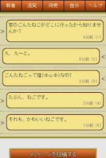 Download 匿名通信25時 APK for PC