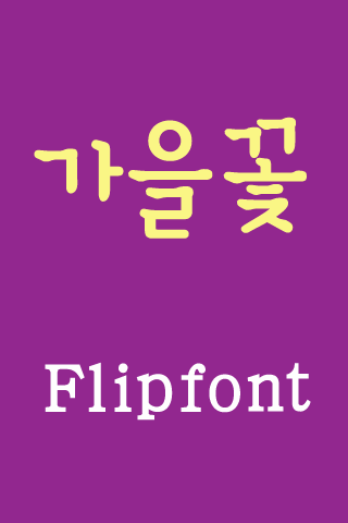 TFAutumnFlower™ Flipfont