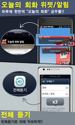 免費下載教育APP|바로쓰는 회화 [14개국어] app開箱文|APP開箱王