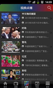How to install 美国中文电视 2.4.0 unlimited apk for bluestacks