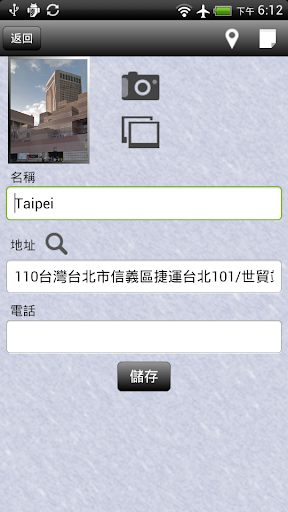 免費下載旅遊APP|地點紀錄、打卡、分享 : Place+ Free app開箱文|APP開箱王