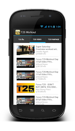 T25 Workout