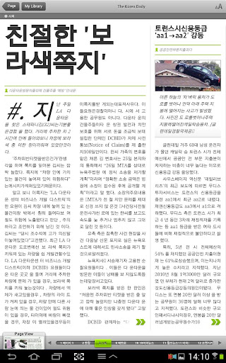 【免費新聞App】The Korea Daily (미주 중앙일보)-APP點子