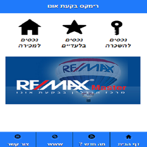 רימקס בקעת אונו LOGO-APP點子