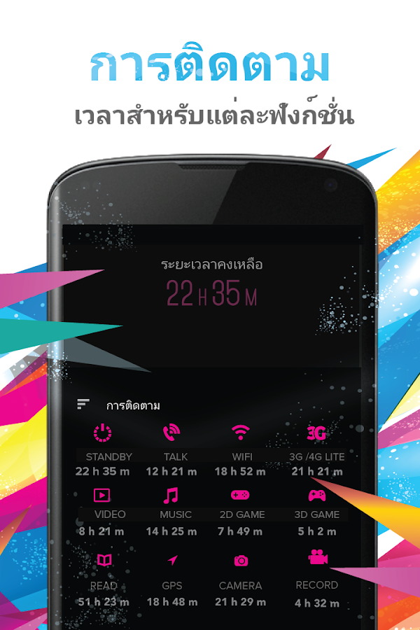   Battery Saver Pro - แบตเตอรี่- หน้าจอ 