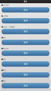 東大生が教えるビジュアル数学教科書