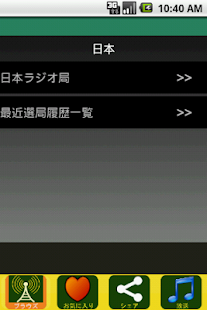Download Japan Radio APK for Android