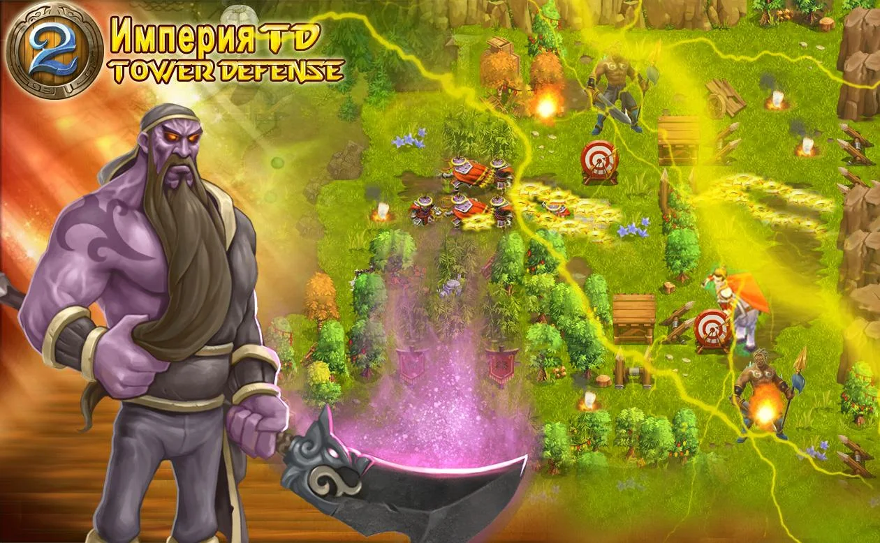 Империя TD Tower Defense - screenshot