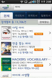 Kyobo Book Center Book Search poster 2