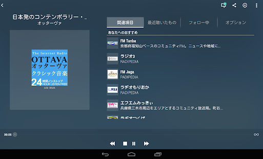 TuneIn Radio- スクリーンショットのサムネイル  