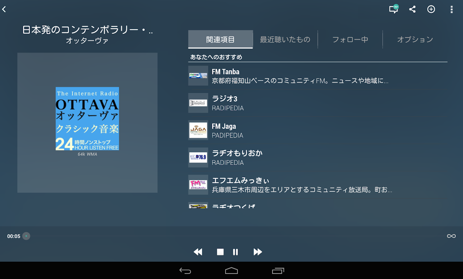   TuneIn Radio- スクリーンショット 