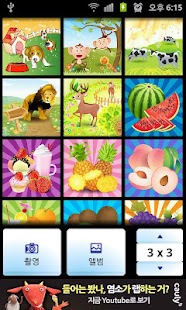 How to mod 굿맘스 퍼즐 (그림퍼즐) 1.4 apk for bluestacks
