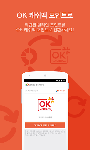 免費下載生活APP|돈버는 설문앱, 틸리언! app開箱文|APP開箱王