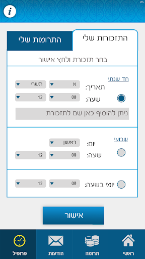 【免費生活App】מוסדות חב