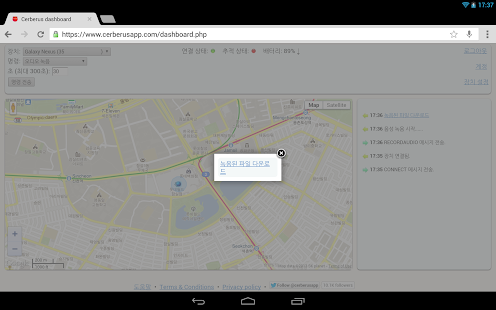 Cerberus 안티 절도 - screenshot thumbnail