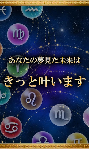 【数秘占い】夢見る未来［無料］相性鑑定あり