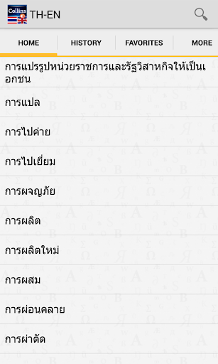 ThaiEnglish Mini Dictionary