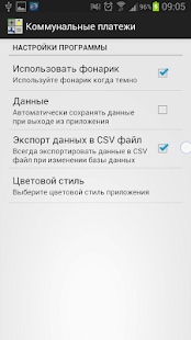 How to mod Domestic Payments patch 2.7 apk for bluestacks