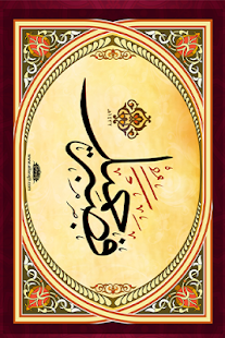 Free Arabic Calligraphy Wallpapers APK