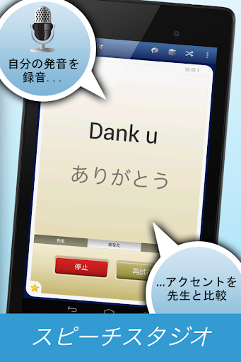 免費下載教育APP|Nemo オランダ語 [無料] app開箱文|APP開箱王