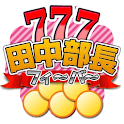Mr.Tanaka’s coin pusher logo