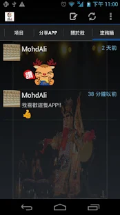 免費下載旅遊APP|哪吒劇坊 app開箱文|APP開箱王