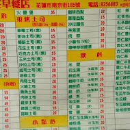 黎明紅茶