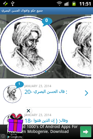 【免費書籍App】جميع حكم واقوال الحسن البصري-APP點子