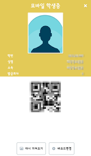 How to install 경기대학교 3.7 apk for bluestacks