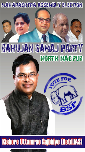 BSP North Nagpur