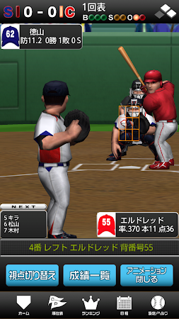 プロ野球tv 野球ニュース 試合速報 巨人阪神等 配信中 2 14 1 Apk Free Sports Application Apk4now