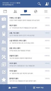 Free 페이크북 버즈런처 테마(홈팩) APK for Android