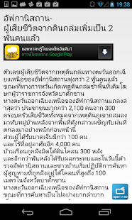 Free Download อ่านข่าวช่อง 3 APK for Android