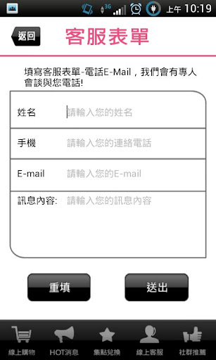 免費下載商業APP|安妮公主童裝 app開箱文|APP開箱王