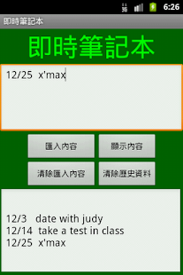 How to download 即時筆記本(英文版) 1.0 mod apk for bluestacks