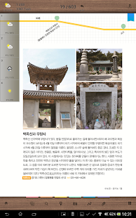 우리 가족 건강 여행 Screenshots 3