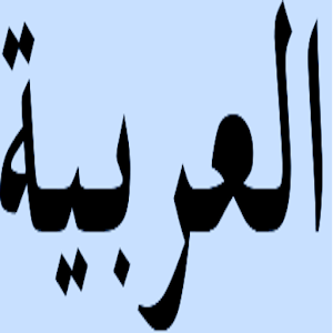 Arabic Typewriter  Icon