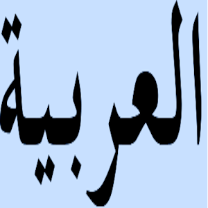 Arabic Typewriter logo