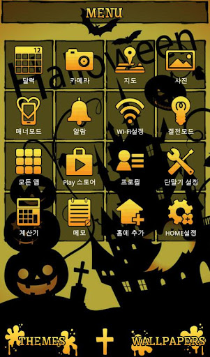 免費下載個人化APP|Magical Halloween for[+]HOME app開箱文|APP開箱王