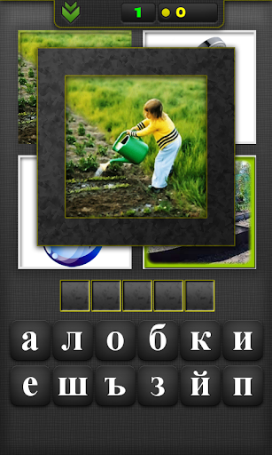 【免費拼字App】4 Фотки 1 Слово на Русском-APP點子