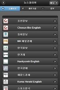 How to install Korea News Headline Varies with device unlimited apk for android